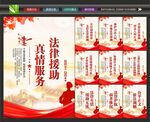 法律援助背景