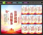 法律援助