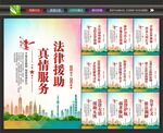 法律援助海报