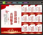 法律援助海报