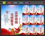 法律援助文化