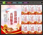 法律援助标语