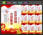 法律援助标语