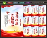 法律援助