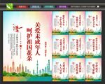 保护祖国花朵