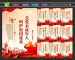 爱护未成年人