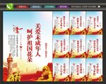 关爱未成年