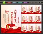 关爱未成年人