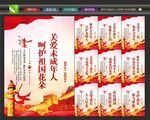 关爱未成年人