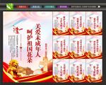 保护未成年