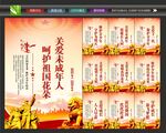 保护未成年