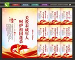 保护未成年挂画