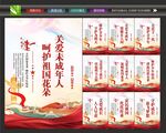 保护未成年海报