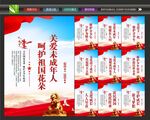 保护未成年宣传