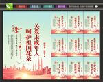 保护未成年标语
