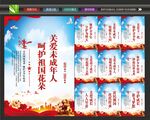 保护未成年人
