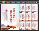 保护未成年