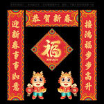 龙年春联对联