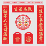 龙年春联对联