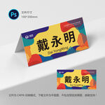 学生姓名牌