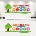 未成年人救助保护中心