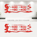党建文化墙