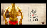 经络