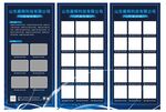 公司深蓝色展会海报 