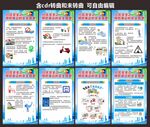 社区安全宣传海报