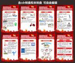 小区安全教育宣传海报