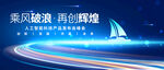 乘风破浪