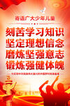 刻苦学习知识