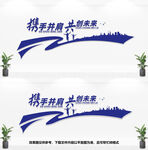 企业文化墙