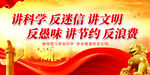 移风易俗