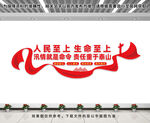 防汛救灾文化墙