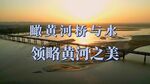 航拍夕阳下黄河大桥 原视频4K