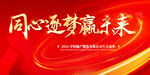 2024年会背景