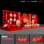 2024新年美陈