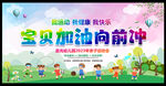 幼儿园亲子运动会