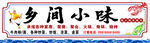 农家乐