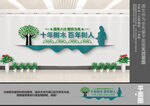 百年大计教育为本文化墙