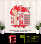 非公党建文化墙