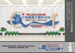 枫桥式税务分局文化墙