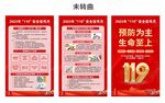 消防安全宣传