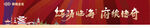 房地产围档
