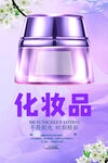 化妆品