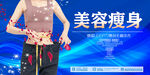 瘦身