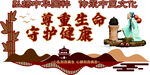 中医文化墙