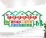 新农村乡村环境标语文化墙
