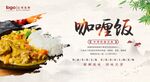 咖喱饭背景墙